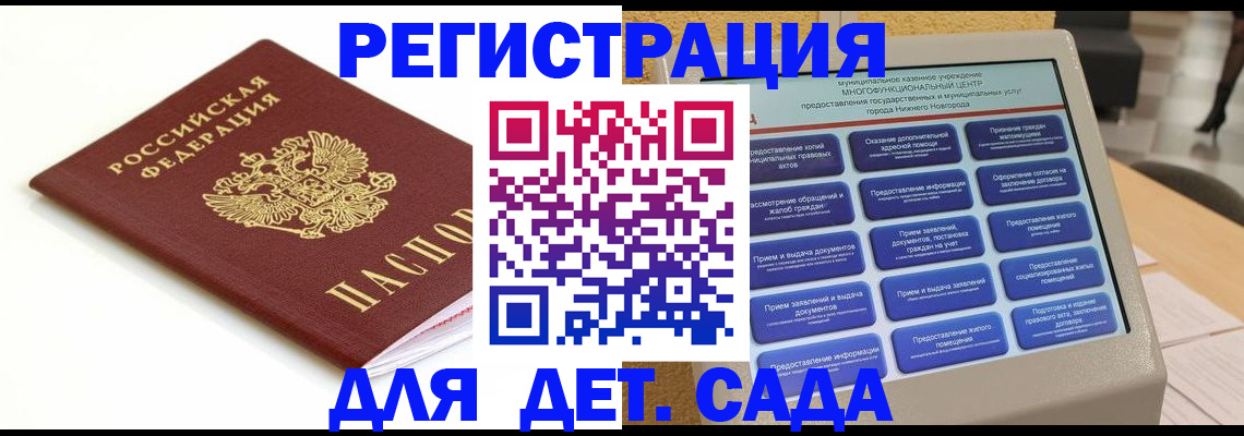 прописка паспорт в Бодайбо